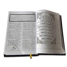 Quran e Majeed [(Sayed Zeeshan Haider Jawadi (R.A)]