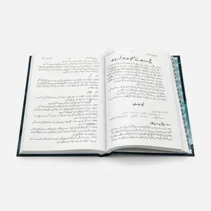 Tauzeeh-ul-Masail — Ayatullah Al-Uzma Syed Ali Hussaini Sistani (D.Z.A.)