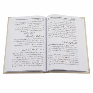 Tauzeeh-ul-Masail — Ayatullah Al-Uzma Syed Ali Hussaini Khamenei (D.Z.A.)