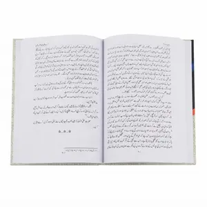 Tarbiyat-e-Aulad (تربیت اولاد)