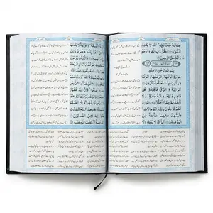 Balagh ul Quran - Urdu Translation & Tafseer by Allama Sheikh Mohsin Ali Najafi (Premium Offset Paper)