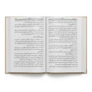 Tauzeeh-ul-Masail — Ayatullah Al-Uzma Syed Ali Hussaini Khamenei (D.Z.A.)