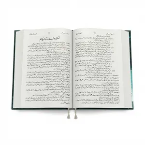 Tauzeeh-ul-Masail — Ayatullah Al-Uzma Syed Ali Hussaini Sistani (D.Z.A.)