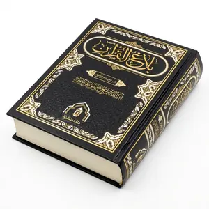 Balagh ul Quran - Urdu Translation & Tafseer by Allama Sheikh Mohsin Ali Najafi (Premium Offset Paper)