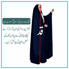 Nida Fabric Jet Black Iraqi Abaya
