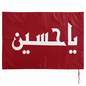 Karbalai Alam  Red (1x1.5 Meter)  Premium Azadari Standard
