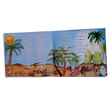 Asool e Deen 6 Books | Usool e Deen | اصول دین