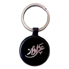 Ali Waliullah Metal Keychain:علی ولی اللہ