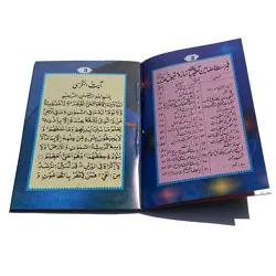 "Takibat-e-Namaz | Supplications After Prayer (دعاؤں کی کتاب)"