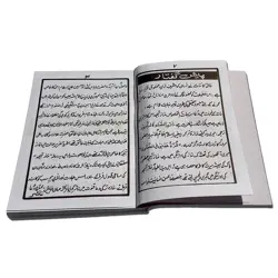 Namaz E Tahajjud Book