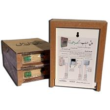 Islamic Door Bell  Islamic Sound Door Bell