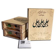 Islamic Door Bell  Islamic Sound Door Bell