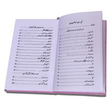 Islam Ki Misali Khatoon Fatima Zahra (S.A) فاطمہ زہرا سلام اللہ علیہا) اسلام کی مثالی خاتون)