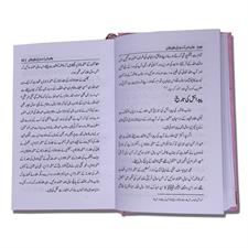Islam Ki Misali Khatoon Fatima Zahra (S.A) فاطمہ زہرا سلام اللہ علیہا) اسلام کی مثالی خاتون)