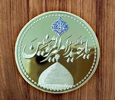 Najafi Coin  4cm (Imam Ali a.s 1445H)