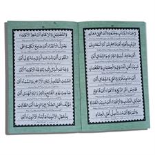 Dua e Nudba | دعائے ندبہ