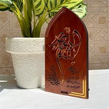 Wooden Frame  یا بقیتہ اللہ 