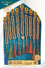 Tasbeeh Khaq e Shifa 34 Beads