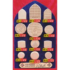 Sajdagha 4" Round Edges