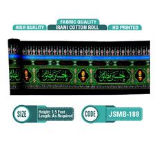 Irani Cotton Roll | یا حسین علیہ السلام مظلوم 