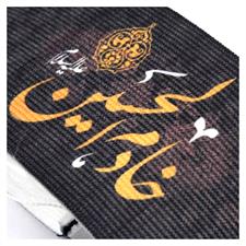 Khadim al Hussain Velet Armband 