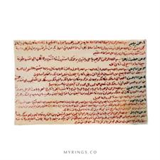 Hirz 14 Masomeen (Hiran Khal) 