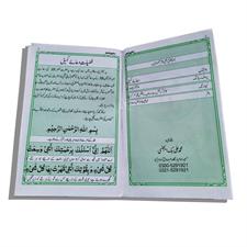 Dua e Kumail
