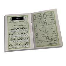 Taqeebat-e-Namaz With Urdu Translation 