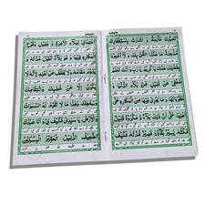 Dua e Kumail