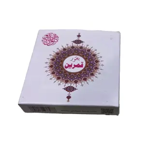 Bakhoor Qamreen Chocolate