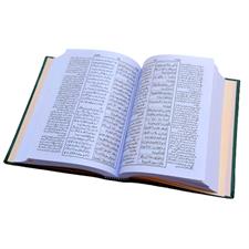 Quran e Majeed [(Sheik Mohsin Ali Najafi (R.A)]