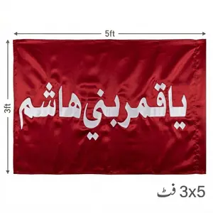Karbalai Alam Pak Red 3x5 ft Ya Qamar Bani Hashim (a.s)