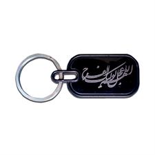 Metal Key Chain: سلام فرماندہ