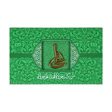 Chest Badge "علی"