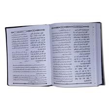 Sahifa e Kamila| صحیفہ کاملہ