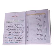 Tajweed ul Quran | تجوید القرآن