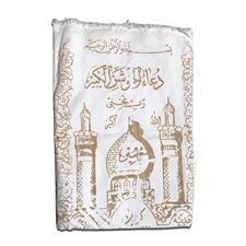 Karbalai Kafan – Sacred Burial Shroud