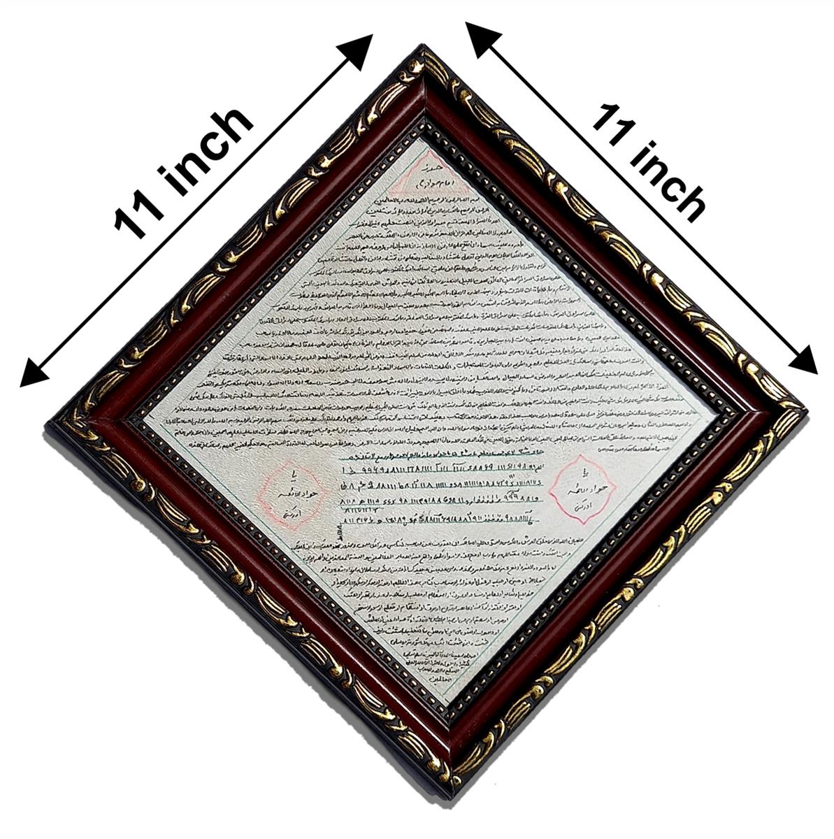 The Hirz of Imam Jawad (AS) Kabeer on deer skin in shape on
