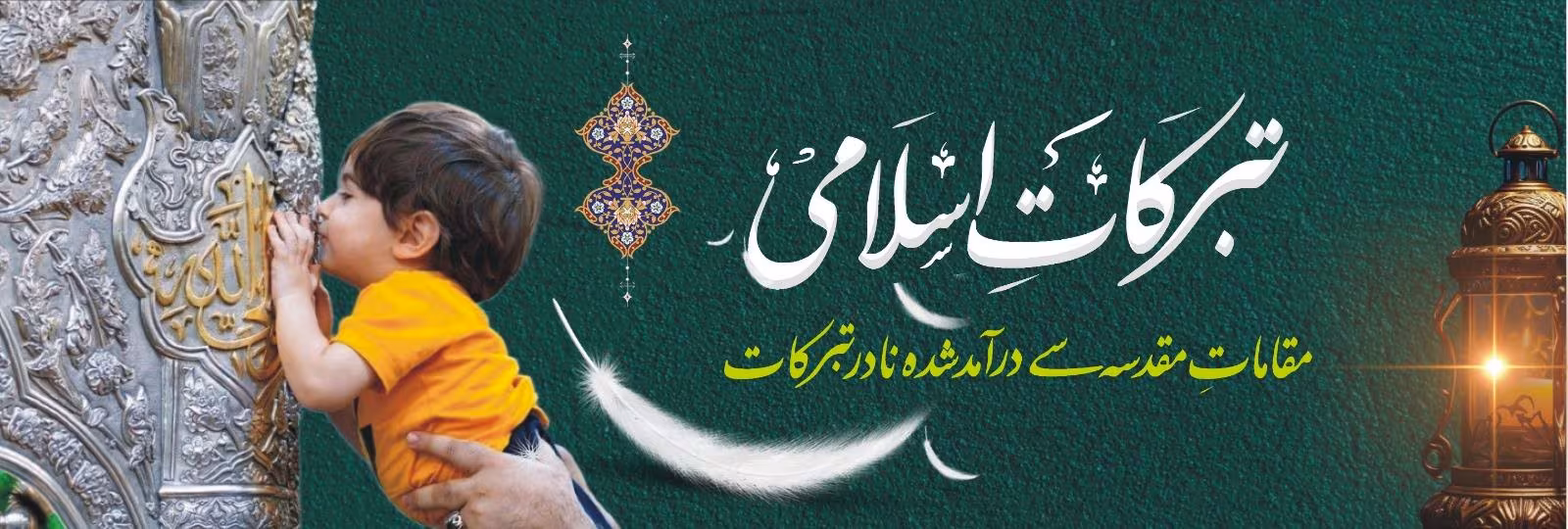 JAMKARAN SAQAFATI MARKAZ (SMC-PVT) LTD