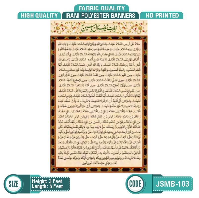 Ziarat Aal e Yasin