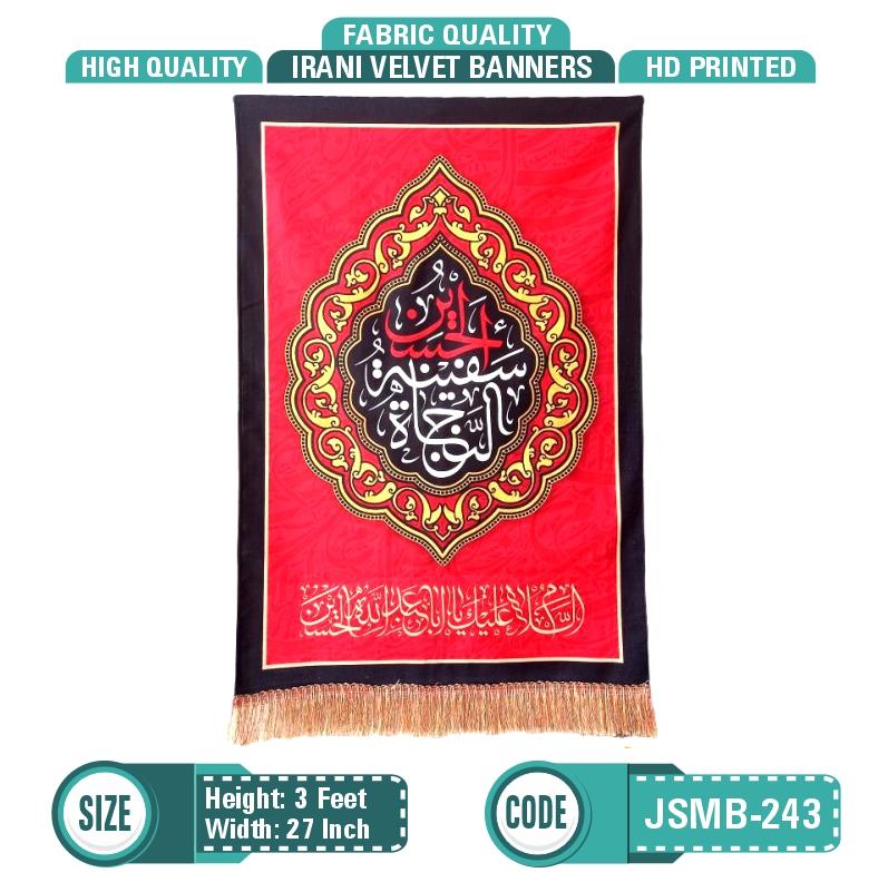 Nijat Safina Tul Hussain a.s