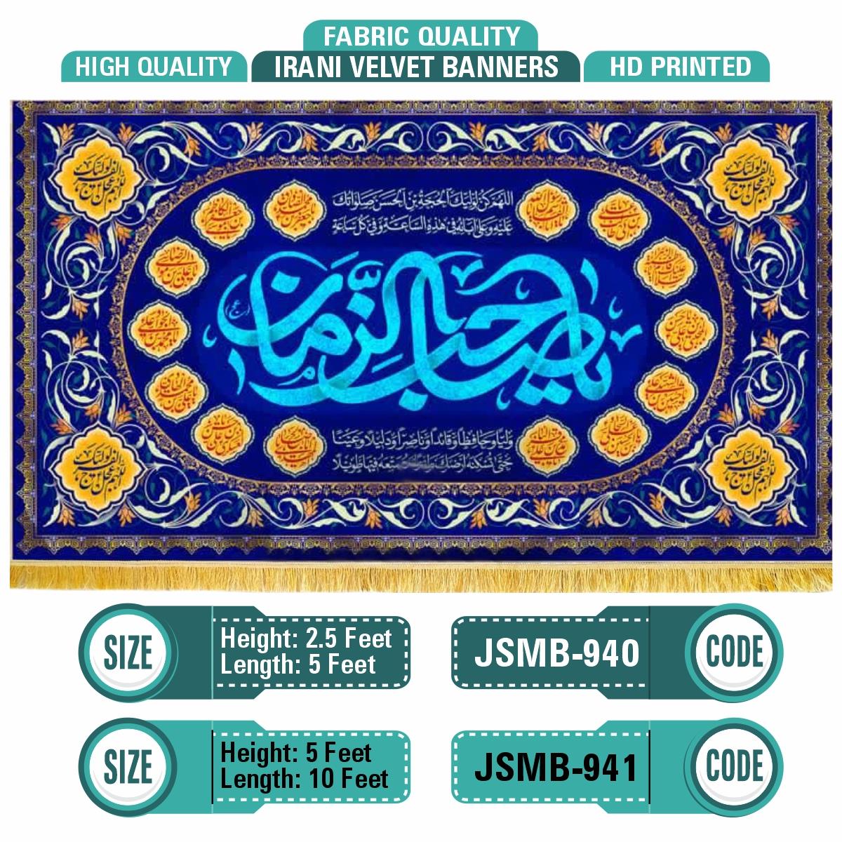 یا صاحب الزمان عج