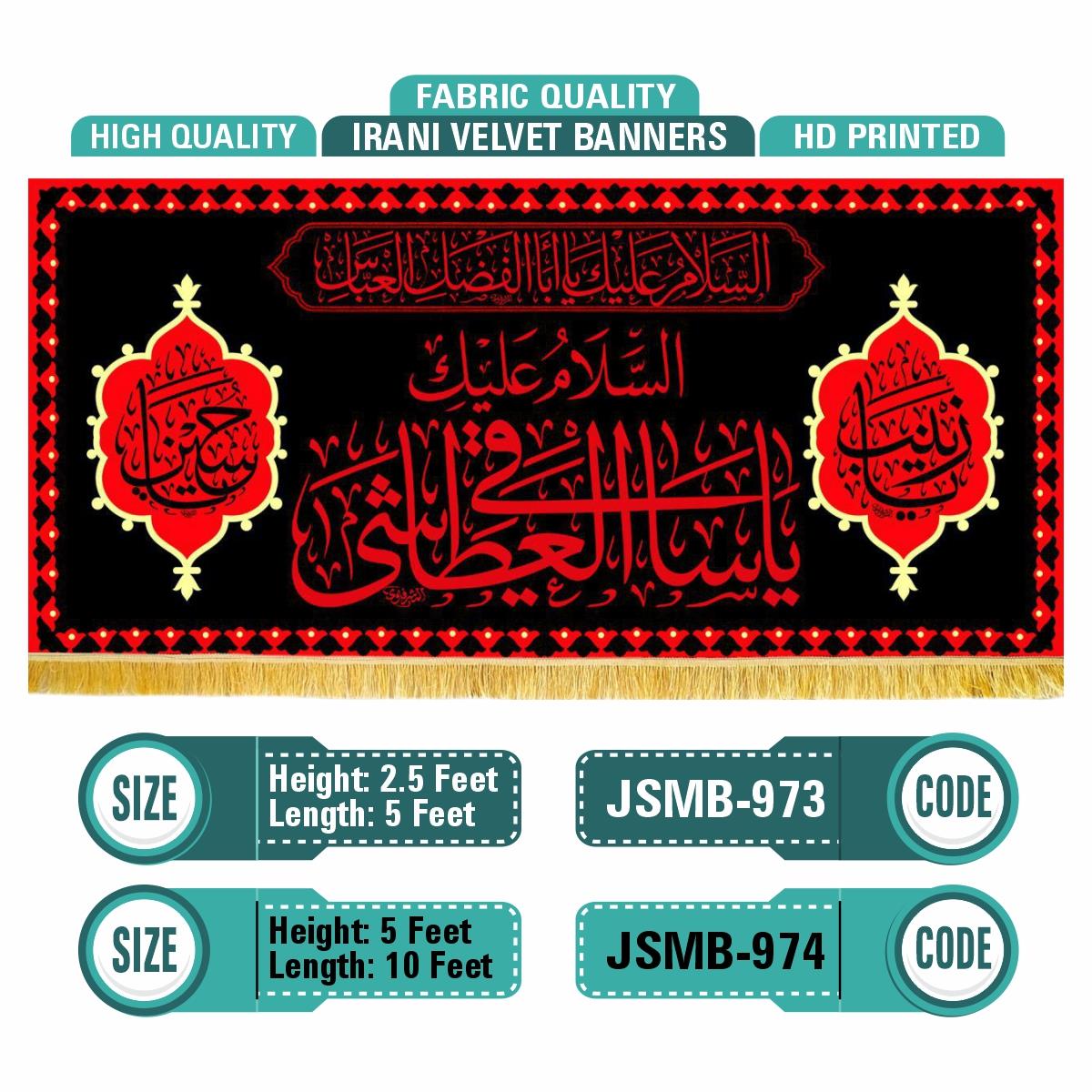السلام علیک یا ساقی العطاشی