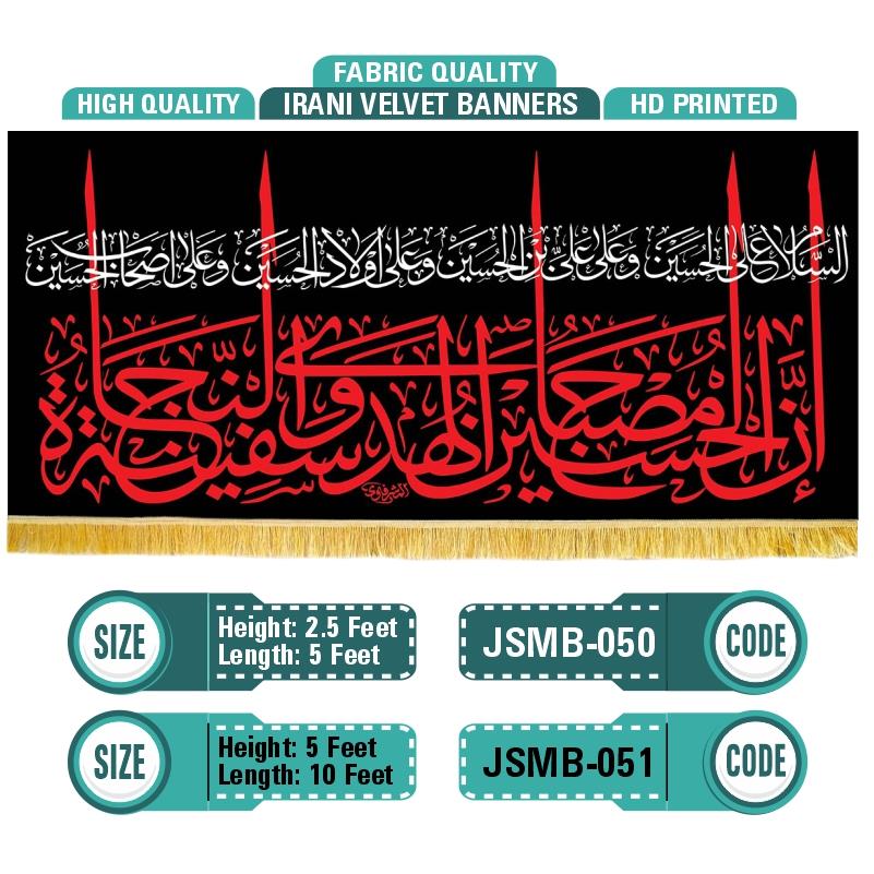 Salawat Banner