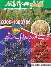 Golden Pakawan Jawar