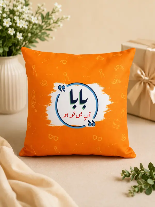 "Baba Aap Hi To Ho" Cushion 