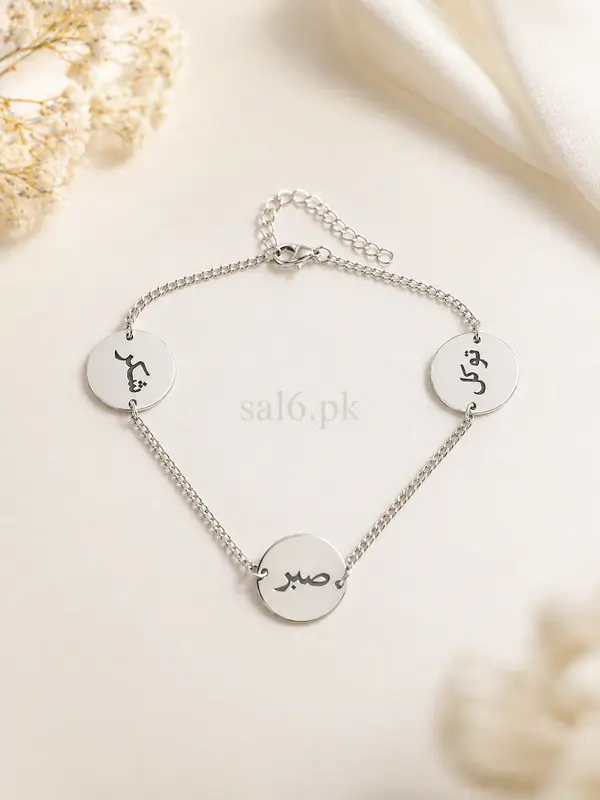 Silver Islamic Bracelet