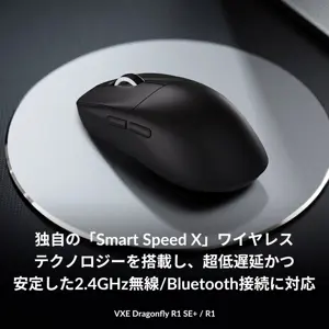 ATK VXE Dragonfly R1 SE+ Black Wireless Gaming Mouse, Lightweight, 55g, Pixart PAW3395 SE Included, Up to 70 Hours, Compatible with Wireless Wired