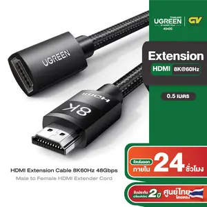 UGREEN HDMI 8K Male to Female Extension Cable 2M – Ultra High Speed HDMI 2.1 Extender for 8K 60Hz 4K 120Hz