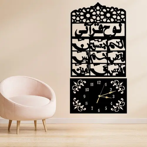 3D Wooden Loh-e-Qurani Wall Clock – Islamic Arabic Calligraphy Wall Decor | Premium 3mm Lasani Wood